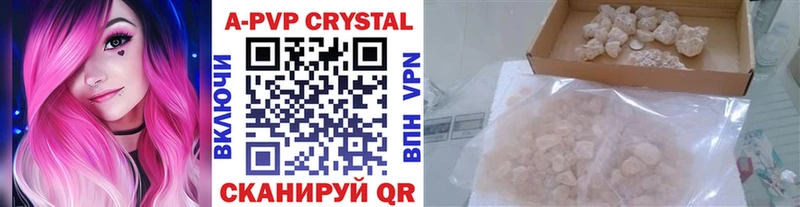 купить наркотик  Яхрома  Альфа ПВП СК КРИС 