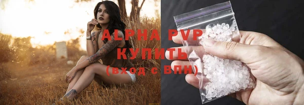 альфа пвп Богородск