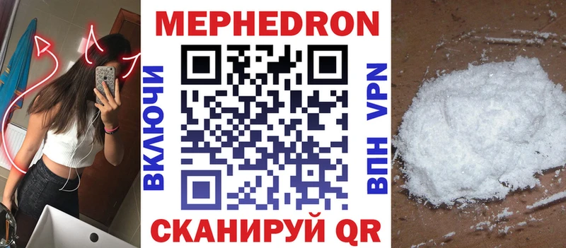 МЕФ кристаллы Яхрома