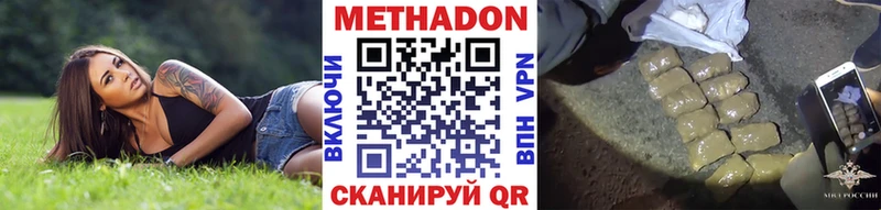 Метадон VHQ  Яхрома 
