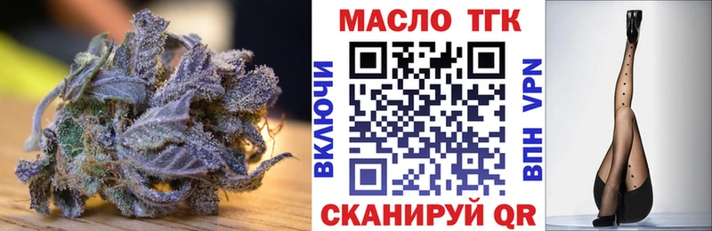 ТГК вейп с тгк  Яхрома 